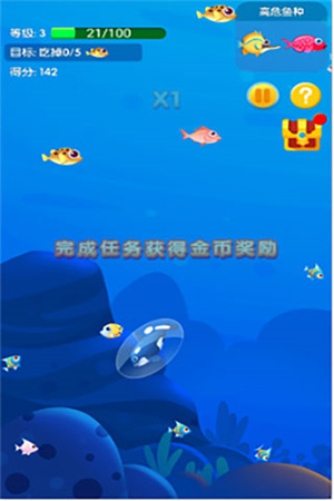 鱼吃鱼无限钻石版