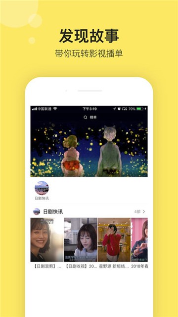 影迷大院Pro