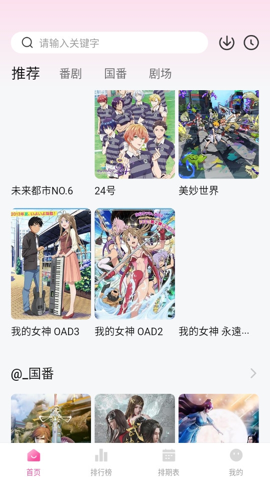 鸭梨鸭梨动漫官网正版