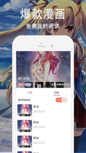 漫画岛免费版