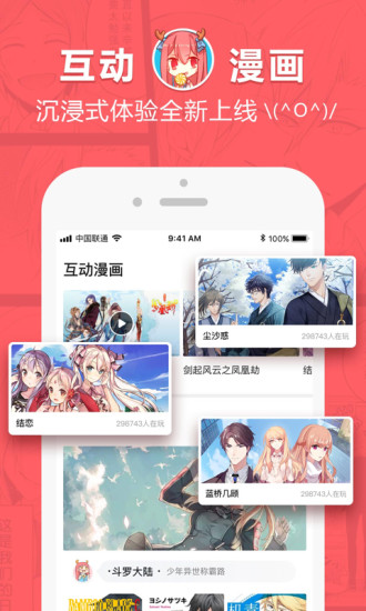 啵乐漫画免费官网版