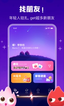 火花