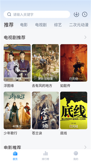 剧白白app免费追剧