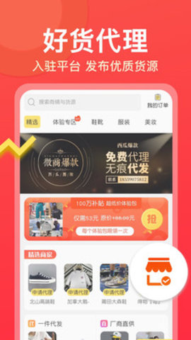 微商工具大师