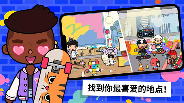 托卡生活世界全解锁版本官方版