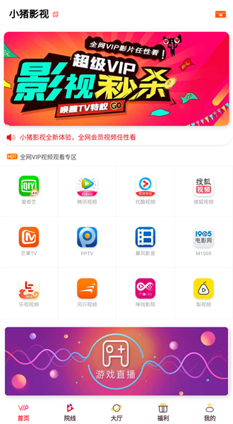 小猪影视追剧版