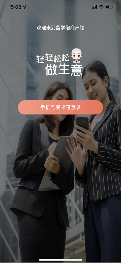 留学僧
