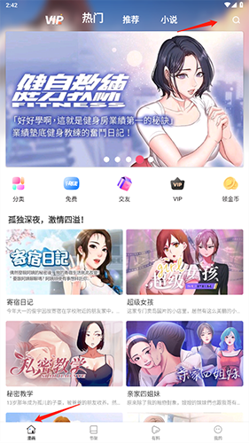 如何搜索截图1