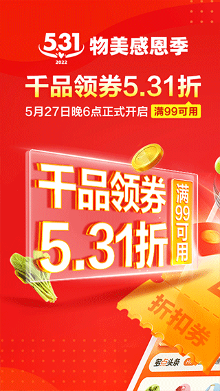 多点app