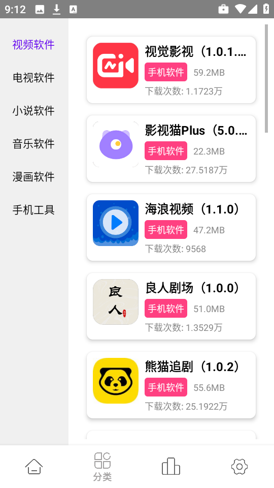 老虎资源库官网版