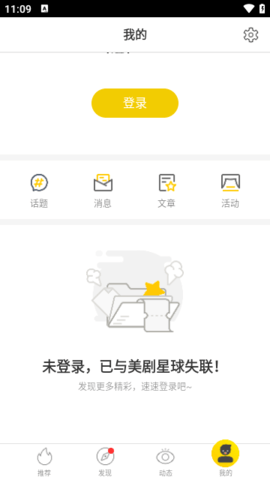 美剧星球永久VIP版 第2张图片
