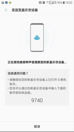 smartswitch使用教程10