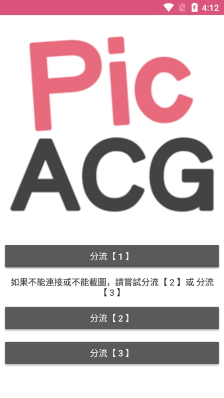picacg2.2.3.1.4最新版