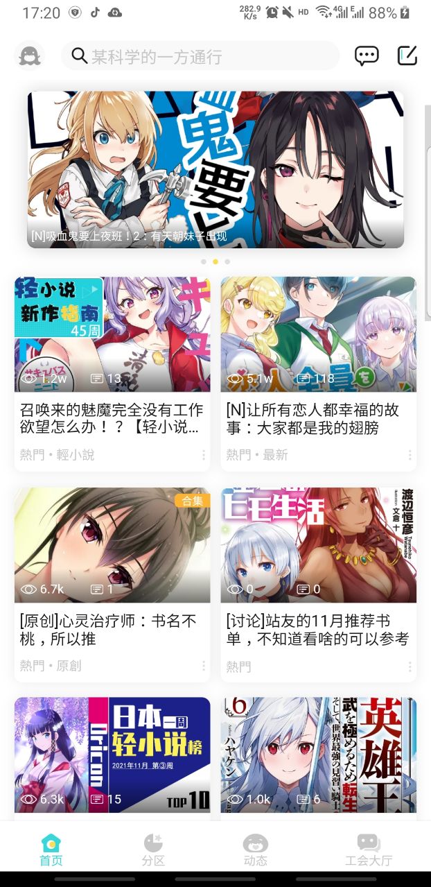轻之国度官方版