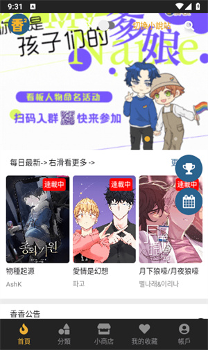 boylove漫画app正版