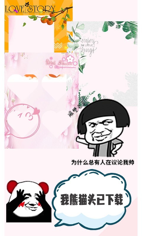 贴纸相机手机版