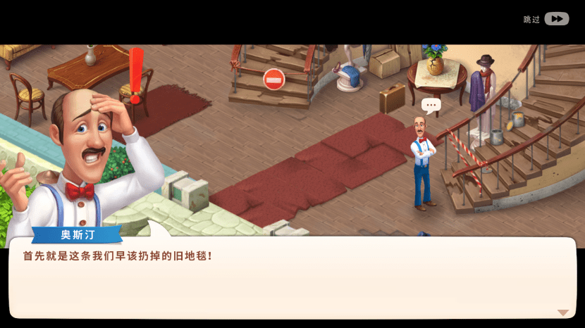 梦幻家园破解版无限星无限金币版2026