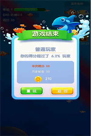 鱼吃鱼无限钻石版