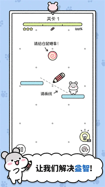 仓鼠小镇中文版