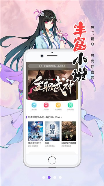 漫画人app下载官方版