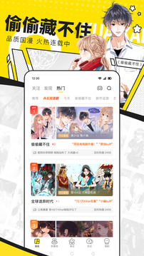 快看漫画官方版