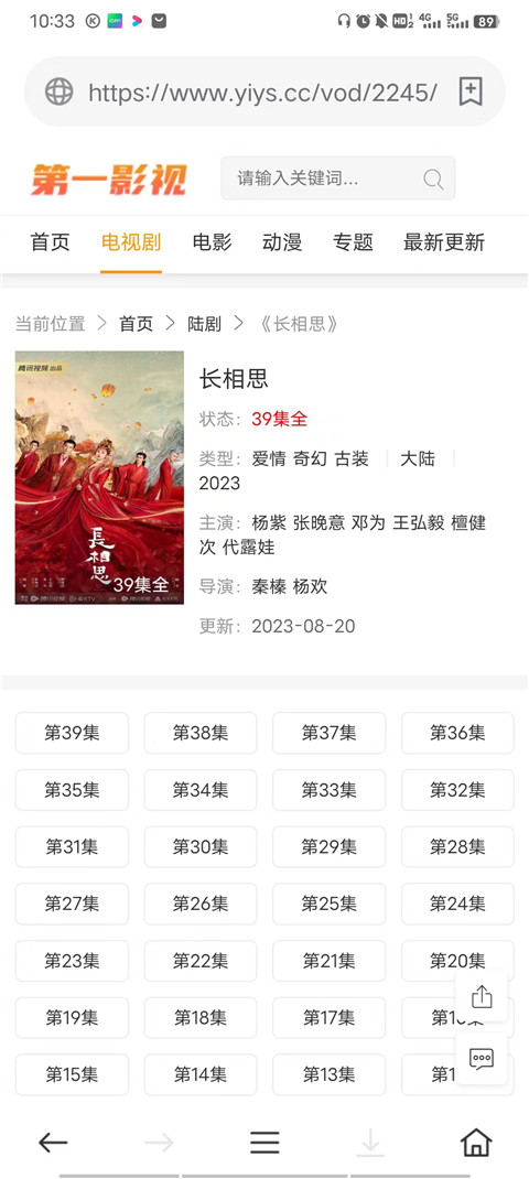 茶杯狐无广告版使用方法6