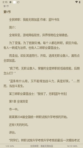 书源小说