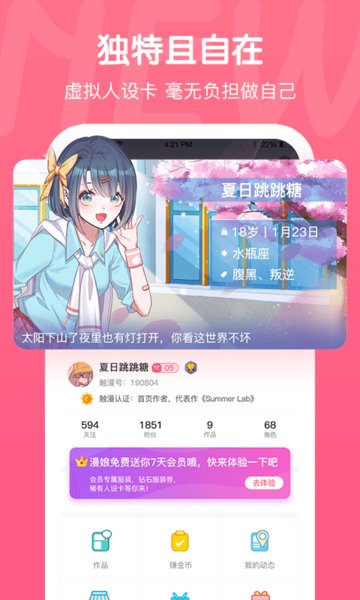 触漫2025最新版
