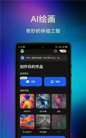数画软件