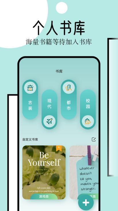 御宅屋app小说阅读器