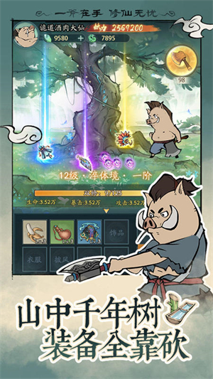 寻道大千无限资源版2025