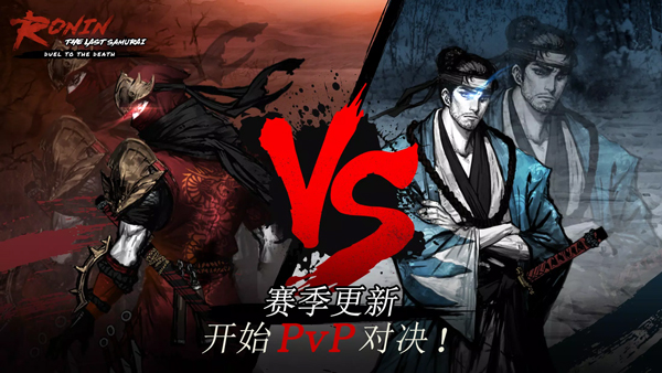 浪人最后的武士