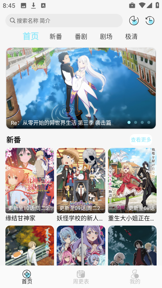 风铃动漫app
