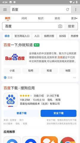 旋风浏览器下载安卓版