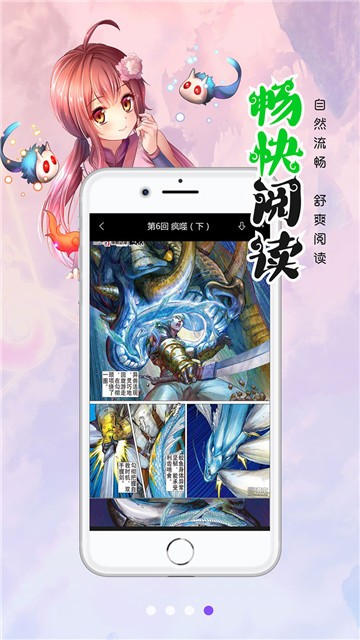 漫画人app下载官方版