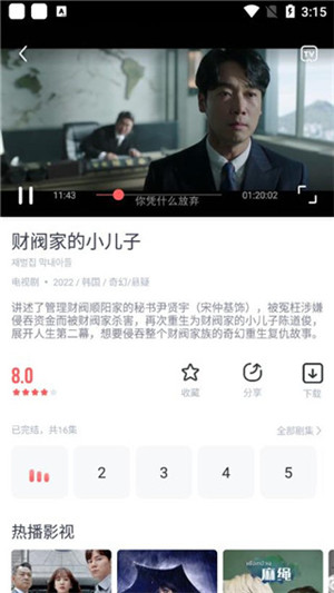 剧圈圈免费追剧