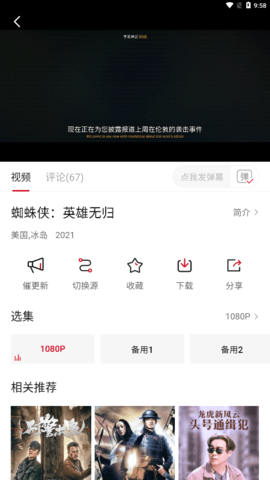 影视工厂 3.1.9 安卓版