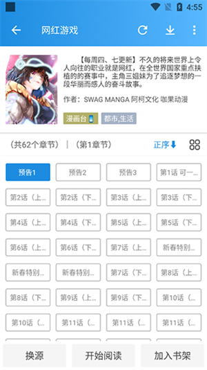 异次元漫画图源
