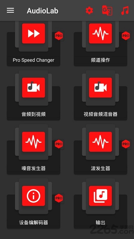 audiolab中文版