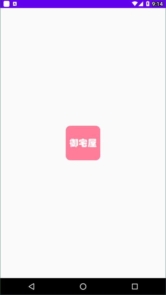 御宅屋自由免费阅读网最新