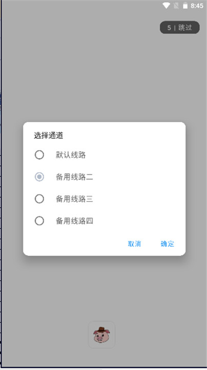 猪猪软件库2.2版本