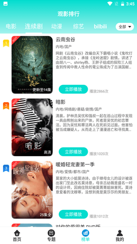 黑狐影院app