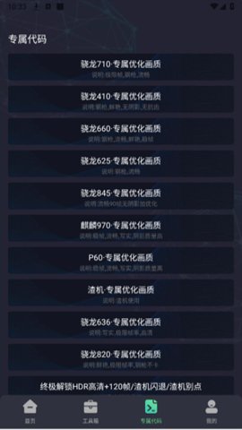 画质mxpro官方版5.8