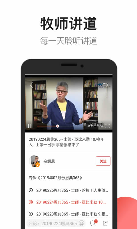 雅歌正版免费安装2025版