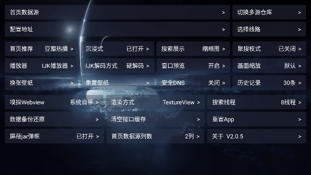 影视仓app官方版免费
