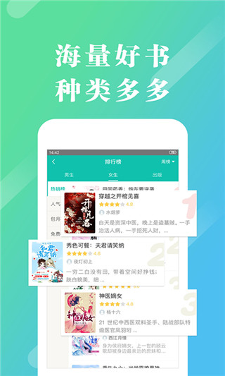 来看阅读app