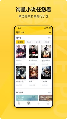 po18小说app下载