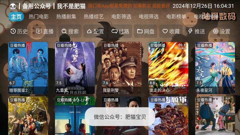 陆哥影视仓