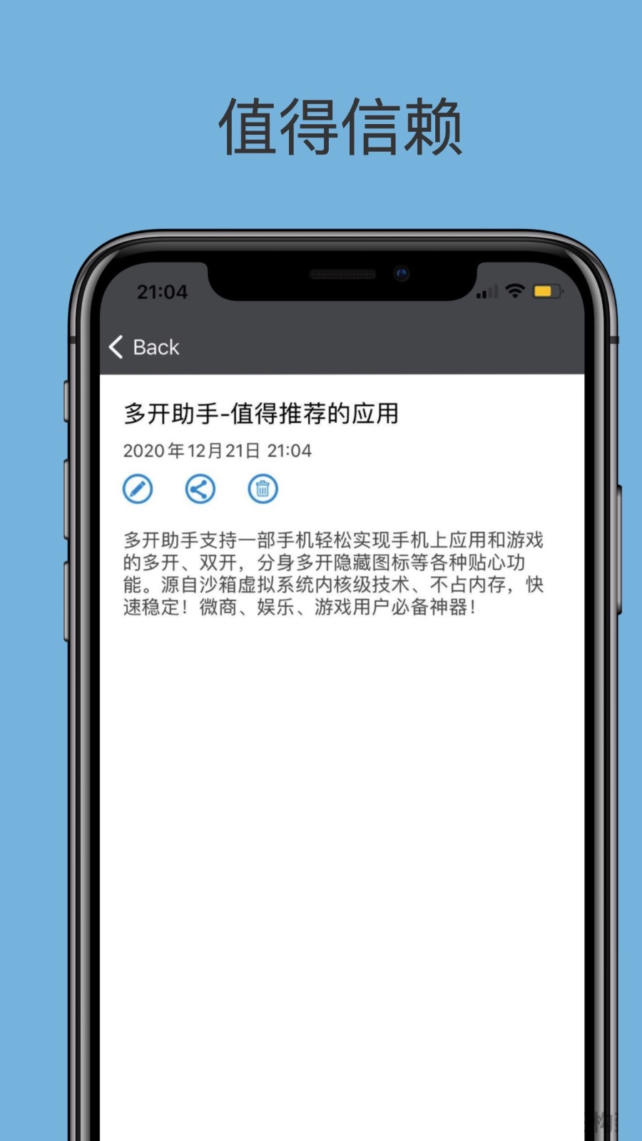 多开助手