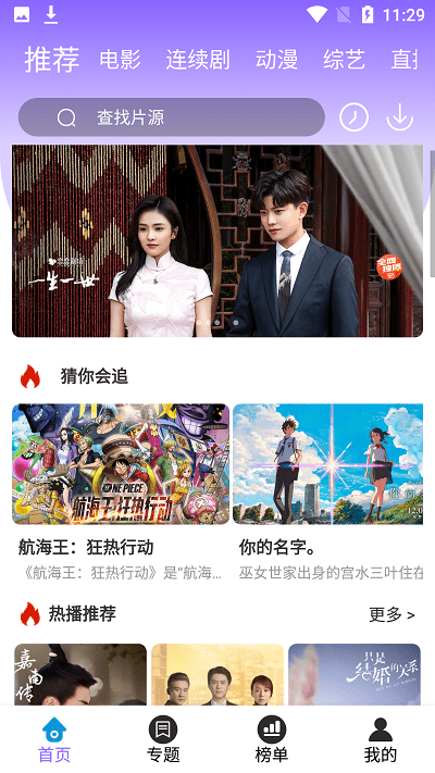 白云影视免费下载官网版